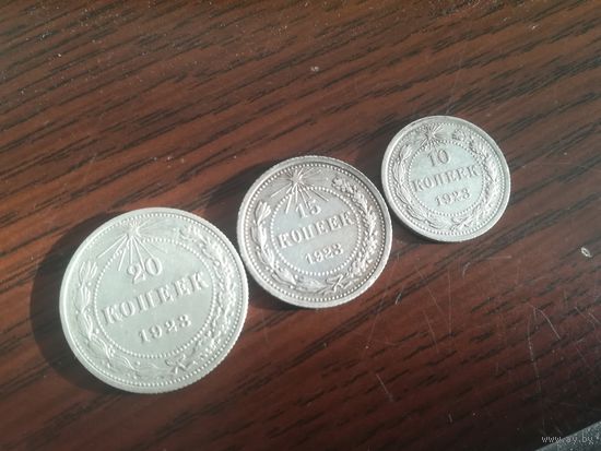 Три монеты 1923 года.
