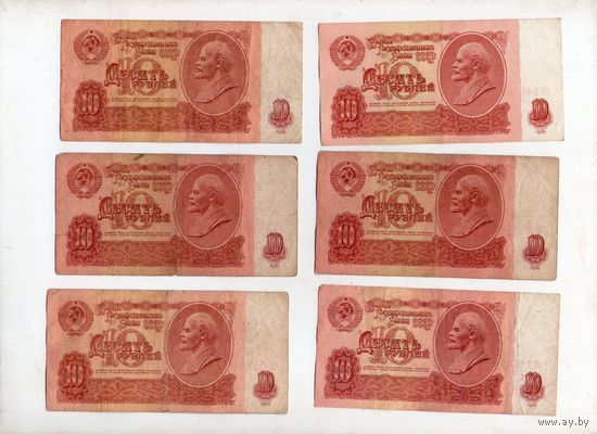 10 рублей СССР. 6 штук. (52)