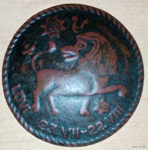 Пуговица знак зодиака лев