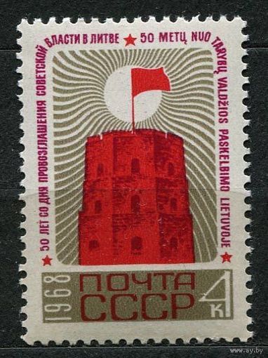 50-лети советской власти в Литве. 1968. Полная серия 1 марка. Чистая