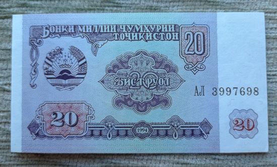 Werty71 Таджикистан 20 Рублей 1994 UNC банкнота