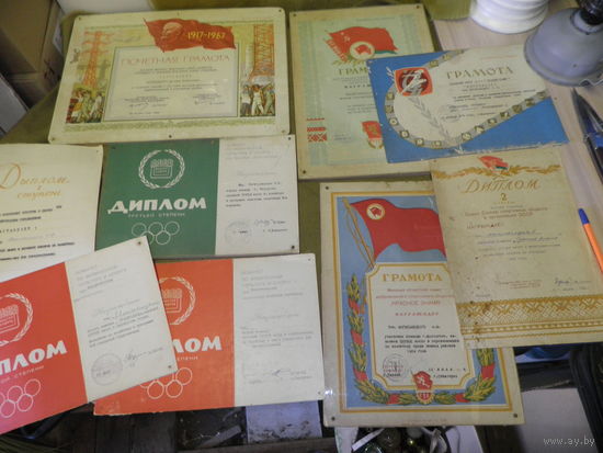 Грамота,благодарности,дипломы разные времён СССР 60-70-е г.С рубля.