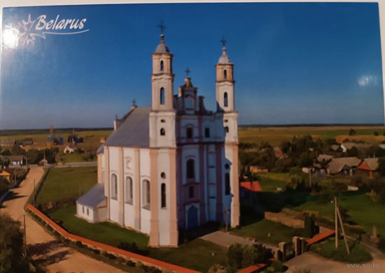 Костел Святого Михаила Архангела, Витебская обл. Открытка