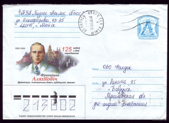 2008 год Ф.Олехнович