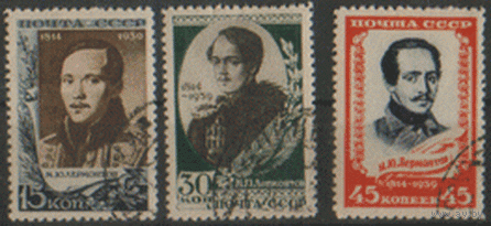 Заг. 621/23. 1939. М.Ю. Лермонтов. ГаШ.