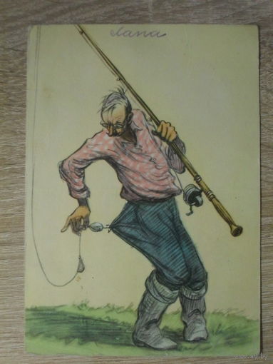 ПОДПИСАННАЯ ОТКРЫТКА СССР. "ЗАЦЕП" худ. И. М. СЕМЕНОВ. 1956 год.