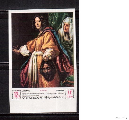 Живопись, Йемен(Королевство)-1968,(Мих.507В) ,  **,