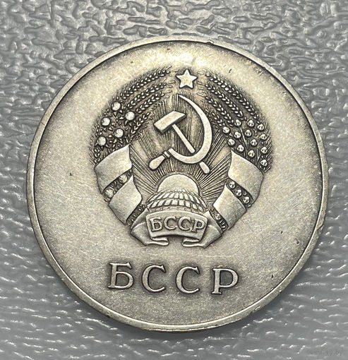 Медаль школьная серебро БССР малый размер