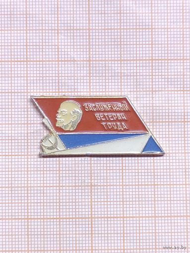 Заслуженный ветеран труда. редкий