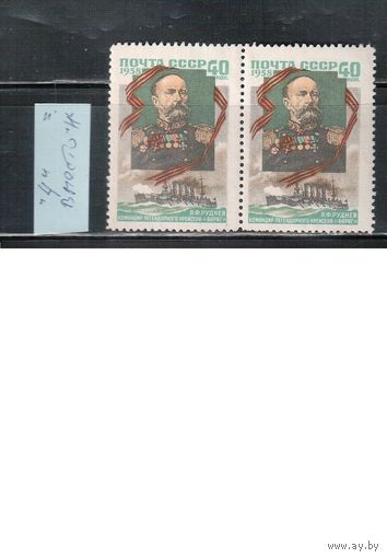 СССР-1958, (Заг.2043-2943К) ** , Руднев, Флот , разновидность в паре
