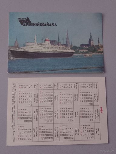 Карманный календарик. Страхование. Корабль. 1989 год