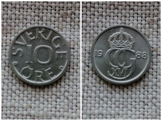 Швеция 10 эре 1988