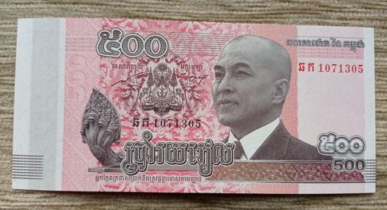 Werty71 Камбоджа 500 риелей 2014 UNC банкнота
