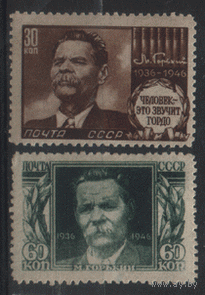 Заг. 961/2. 1946. М. Горький. ЧиСт.