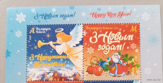 С Рождеством! С Новым годом! 2020