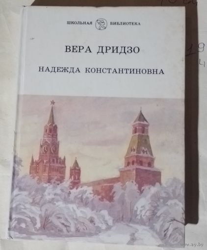 Книга СССР