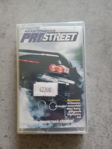 Аудио кассета Pro Street