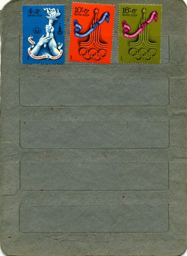 СССР, 1976, ХХ11 олимп игры в .москве, серия, 3м  чистая