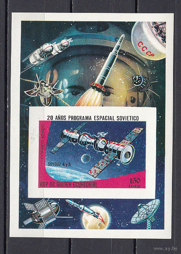 Советский космос. Союз 4 и 5. Экваториальная Гвинея. 1978. 1 блок б/з. Lollini  N 6650 GUP (15,0 е).