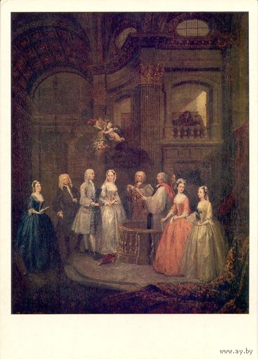 Открытка СССР. Уильям Хогарт. Свадьба (1730). 1980