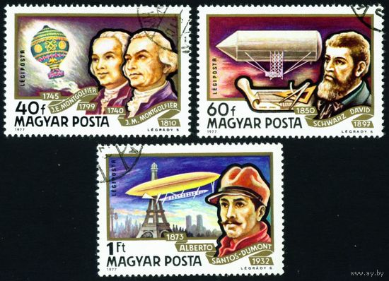 История дирижаблестроения Венгрия 1977 год 3 марки