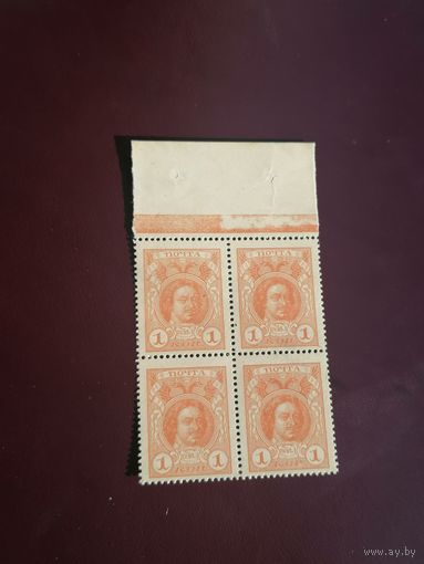 1 копейка 1915- 1917 квартблок 2 выпуск