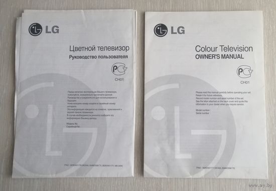 Цветной телевизор LG. Руководство пользователя. На русском и английском языках.