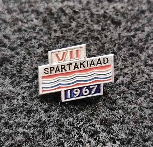 7 спартакиада. Прибалтика. 1967. (Д-5)