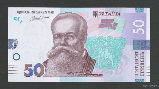 Украина 50 гривен 2024 года. Тип Р-W139. Состояние UNC!