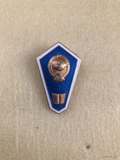 Знак окончания училища