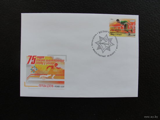 Продажа коллекции с 1 рубля! КПД Беларуси.