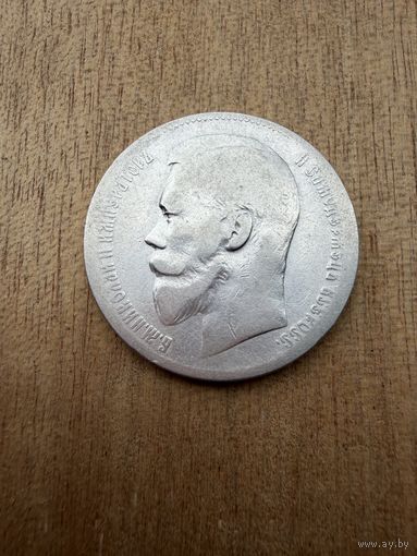 1 рубль 1897 года. ( * * ) Николай 2. СЕРЕБРО. 2.