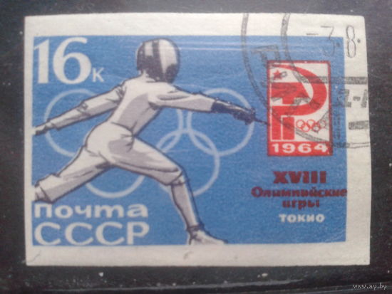 1964 Фехтование без перф. концевая