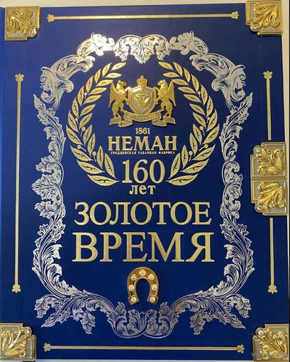 Куплю книгу о Гродненской табачной фабрике