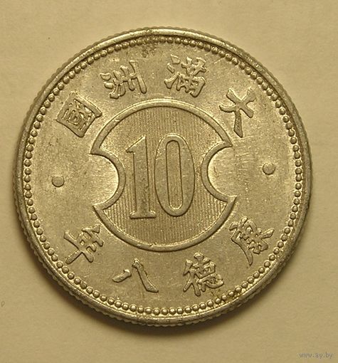 Маньчжоу-Го, 1 Цзяо 1941, Сохран !