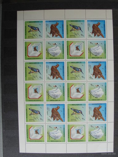 Продажа коллекции с 1 рубля! Чистые почтовые марки РБ в листах.