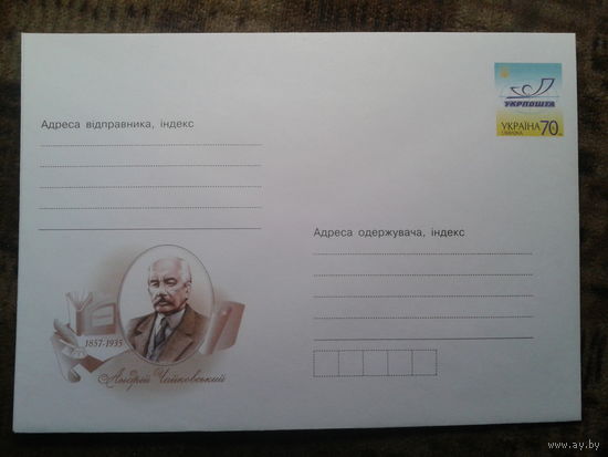 Украина 2007 хмк писатель