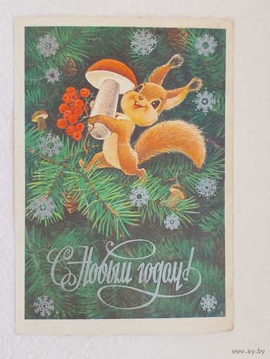 Зарубин,открытка "С Новым Годом!",АВИА,1978,чистая-No33