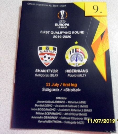 Шахтер (Солигорск) VS HIBERNIANS (Paola, MLT ). Лига Европы УЕФА
