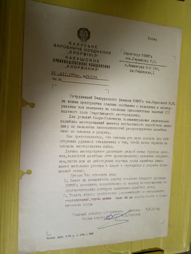 Документ СССР\1