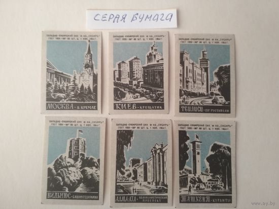 Спичечные этикетки ф.Сибирь. Столицы СССР