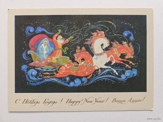 Бокарев 1978 Палех С новым годом