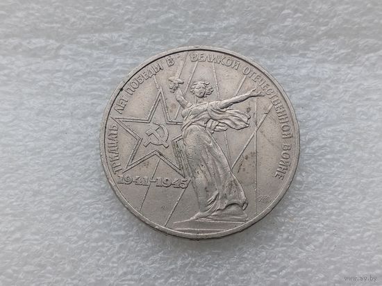 1 рубль СССР