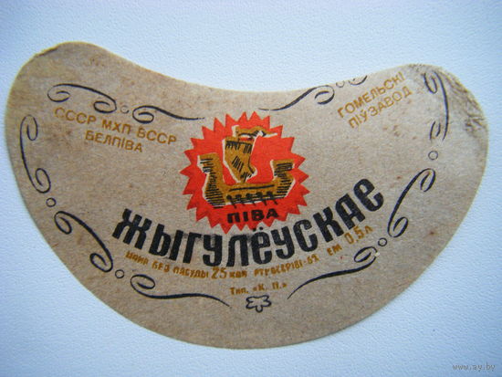 РАСПРОДАЖА!!! Коллекции Пивных Этикеток.