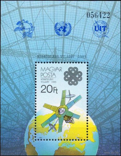 Всемирный год связи Венгрия 1983 год 1 блок
