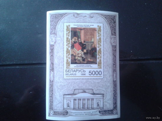 1996 Иконопись Блок