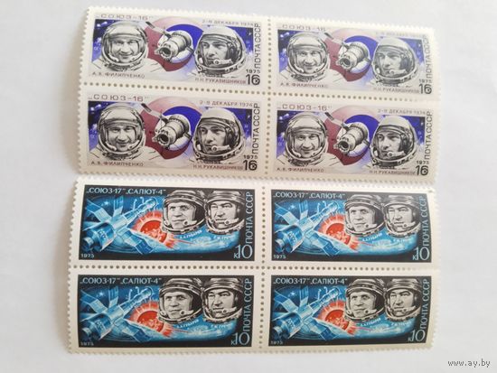 СССР  1975   2м     серия