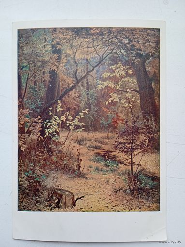 1940. Гознак. Мясоедов. Осень