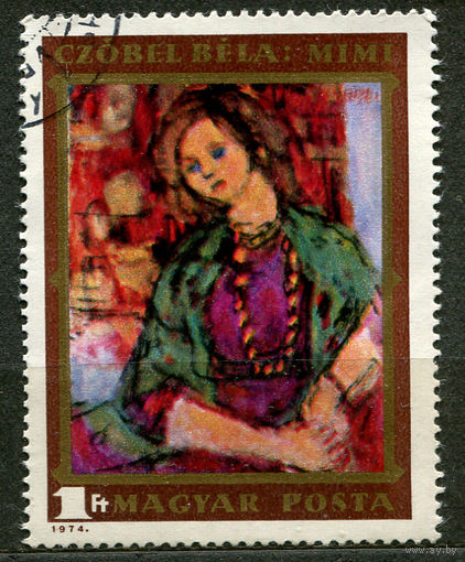 Живопись. Бела Цобель. Венгрия. 1974. Полная серия 1 марка