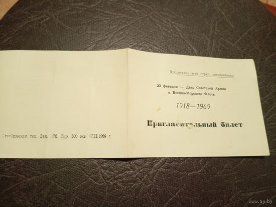 Документ БССР/2